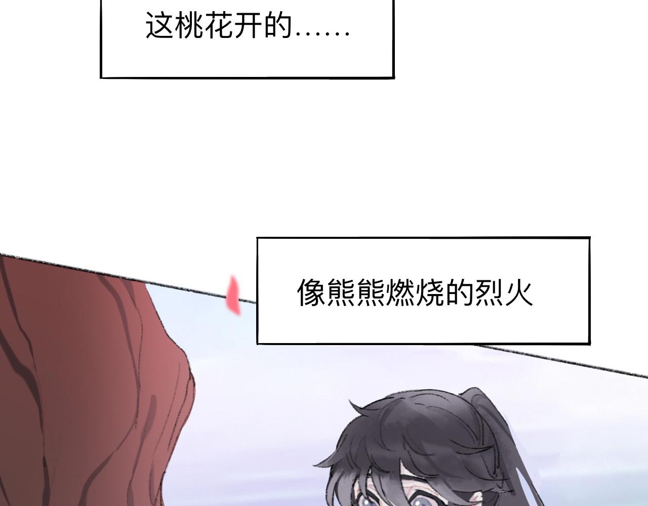 師兄想出土 - 大哥求放過(1/2) - 1