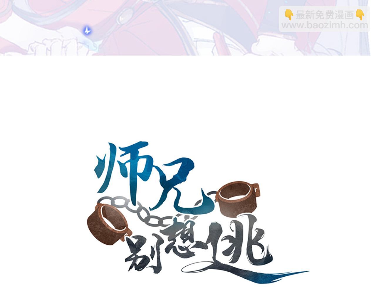 師兄想出土 - 大哥求放過(1/2) - 3