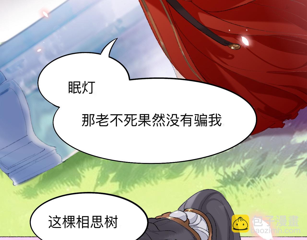 師兄想出土 - 大哥求放過(1/2) - 6