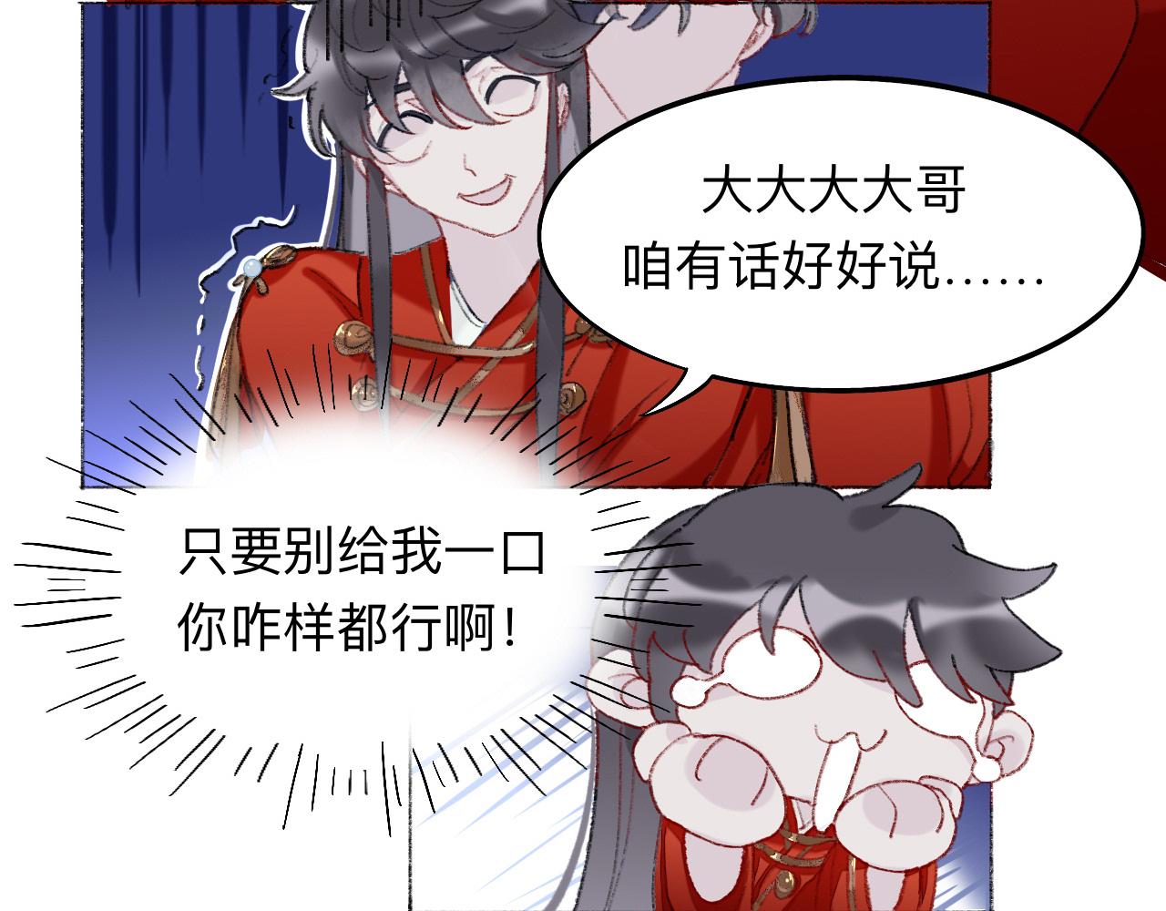 師兄想出土 - 大哥求放過(1/2) - 1