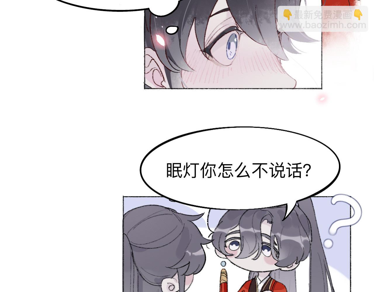 師兄想出土 - 大哥求放過(1/2) - 3
