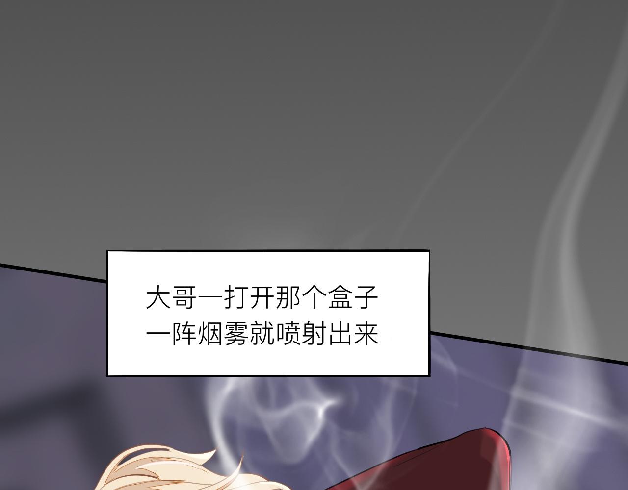 師兄想出土 - 這大哥不太聰明(1/3) - 3