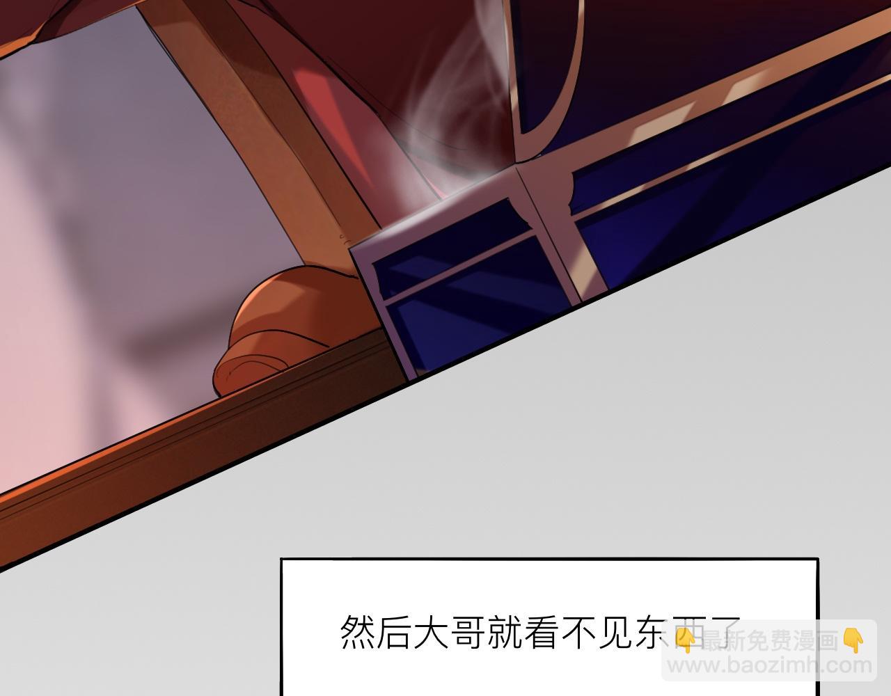 師兄想出土 - 這大哥不太聰明(1/3) - 5