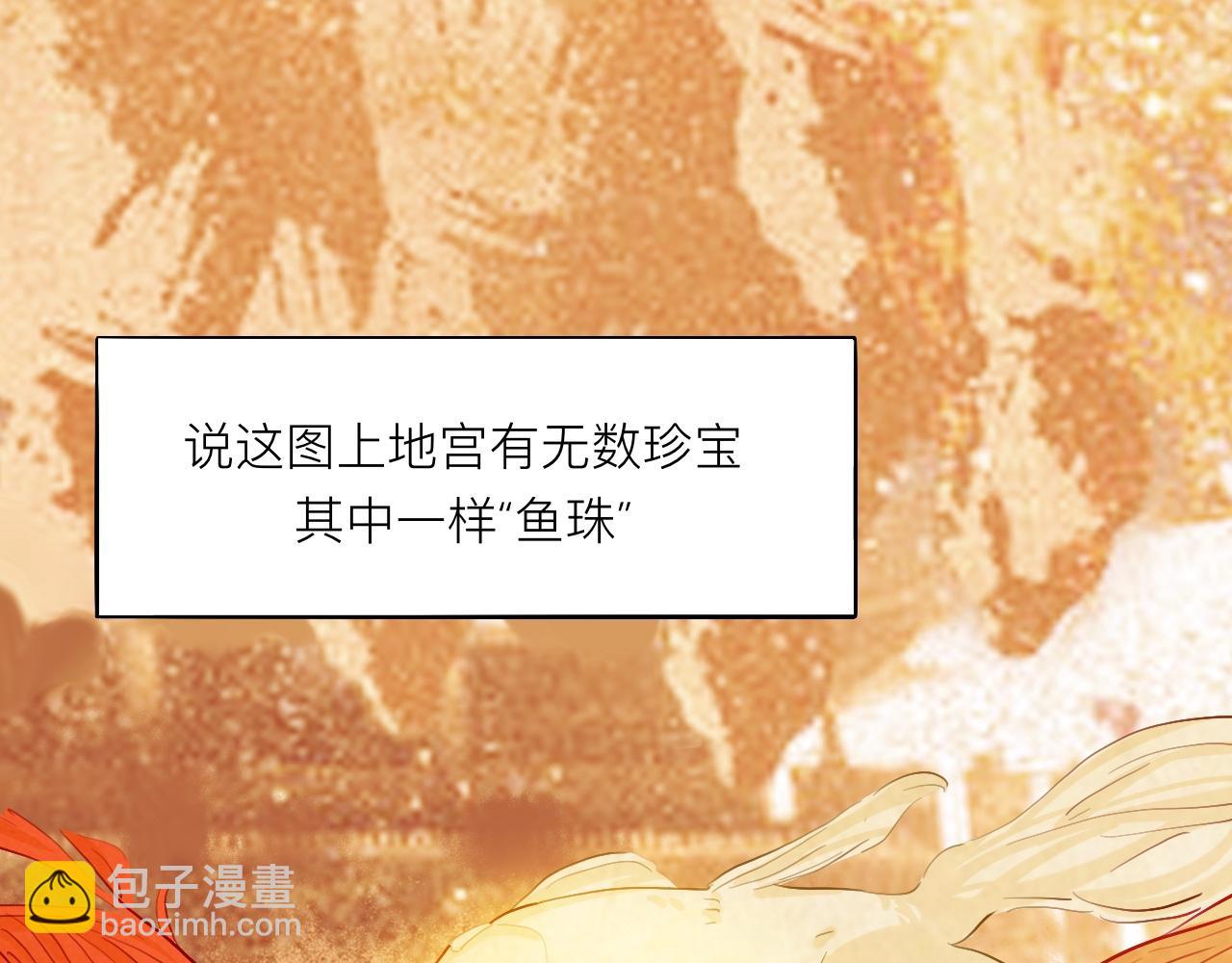 師兄想出土 - 這大哥不太聰明(1/3) - 6