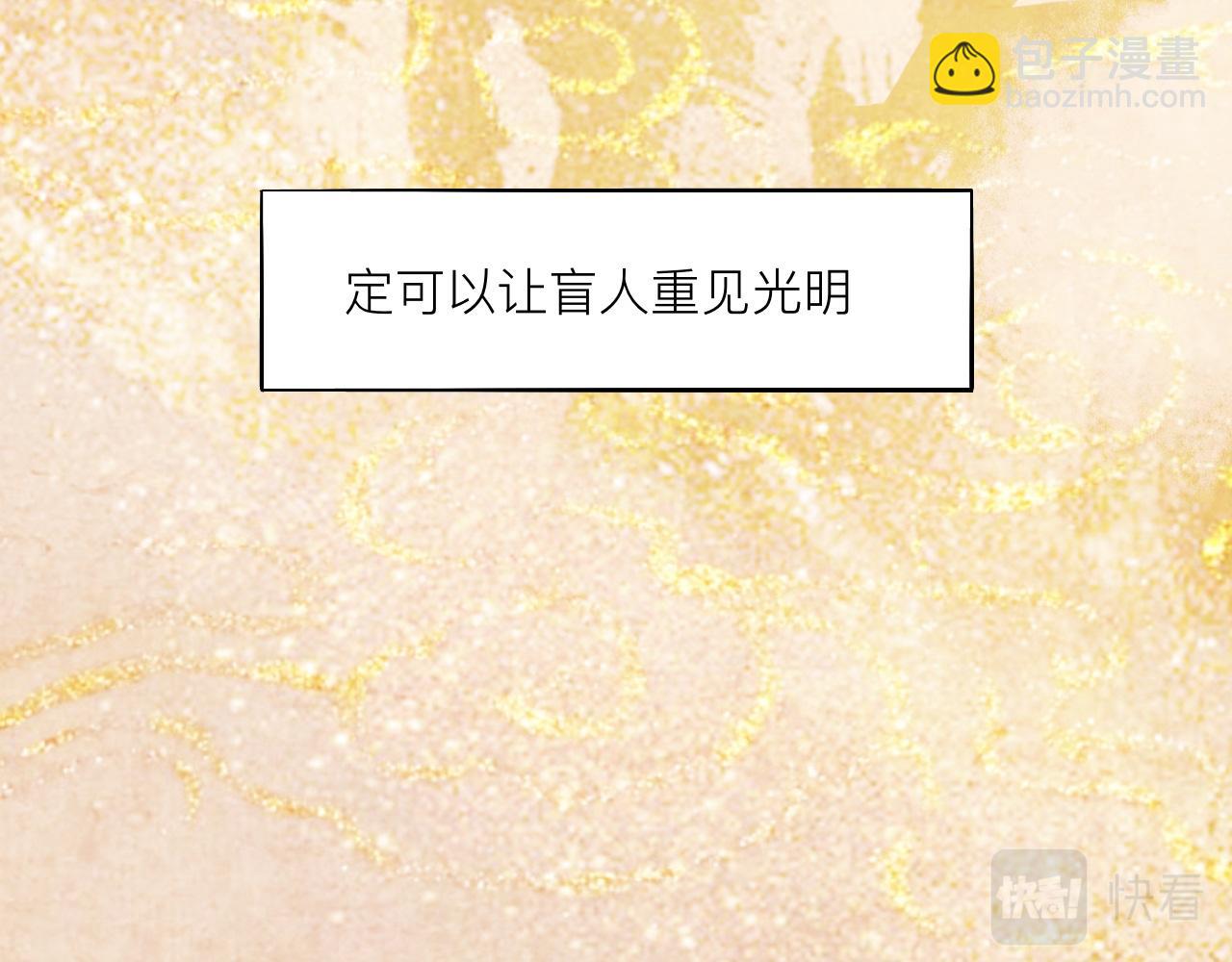 師兄想出土 - 這大哥不太聰明(1/3) - 8