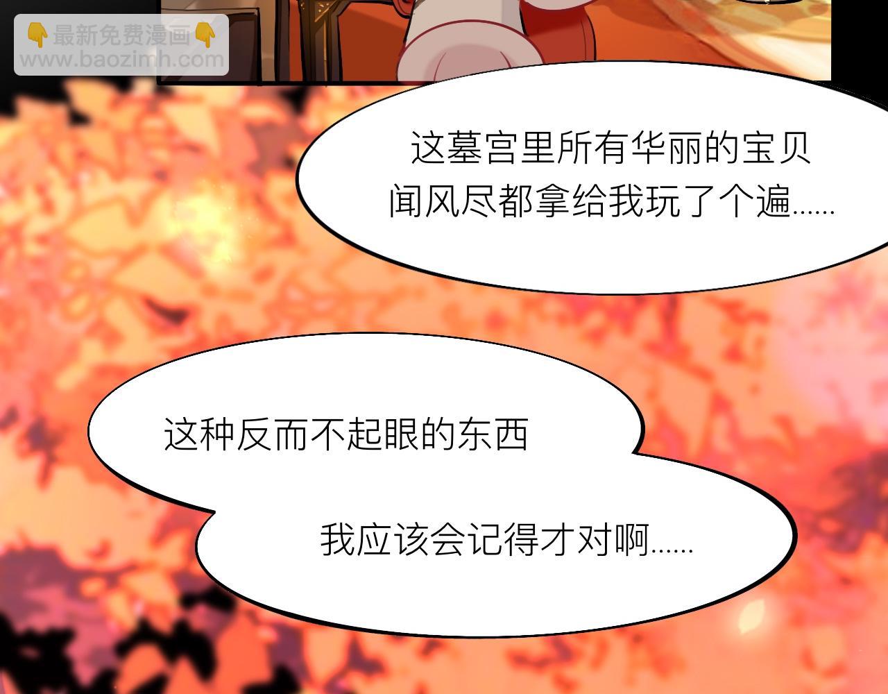 師兄想出土 - 這大哥不太聰明(1/3) - 1