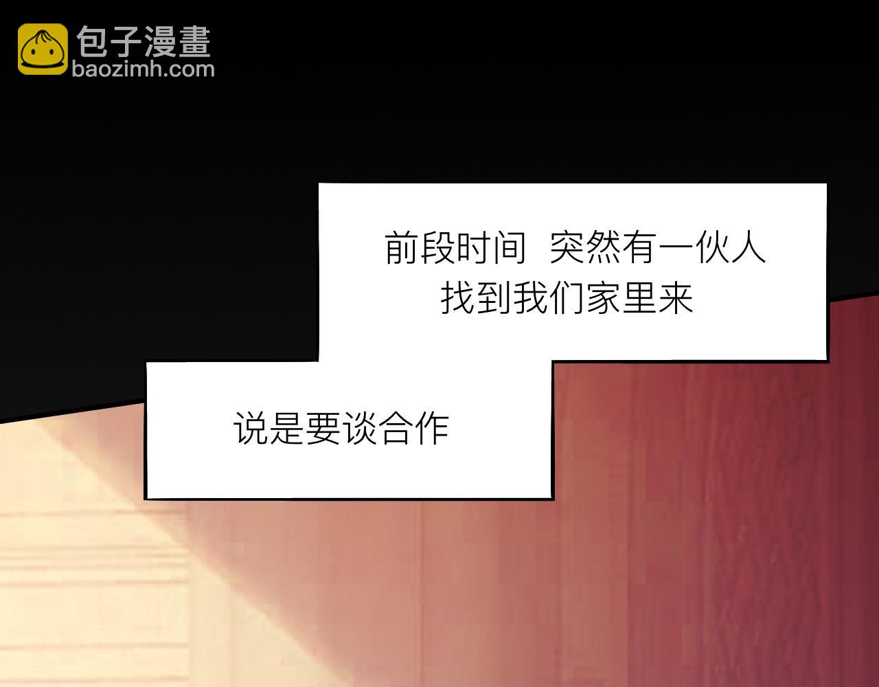 師兄想出土 - 這大哥不太聰明(1/3) - 6