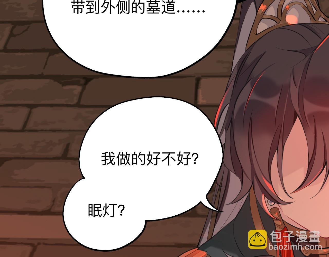 師兄想出土 - 新的客人(1/3) - 6