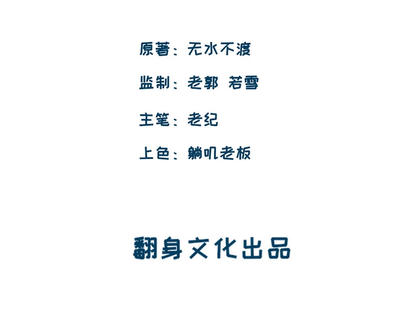 師兄想出土 - 新的客人(1/3) - 4