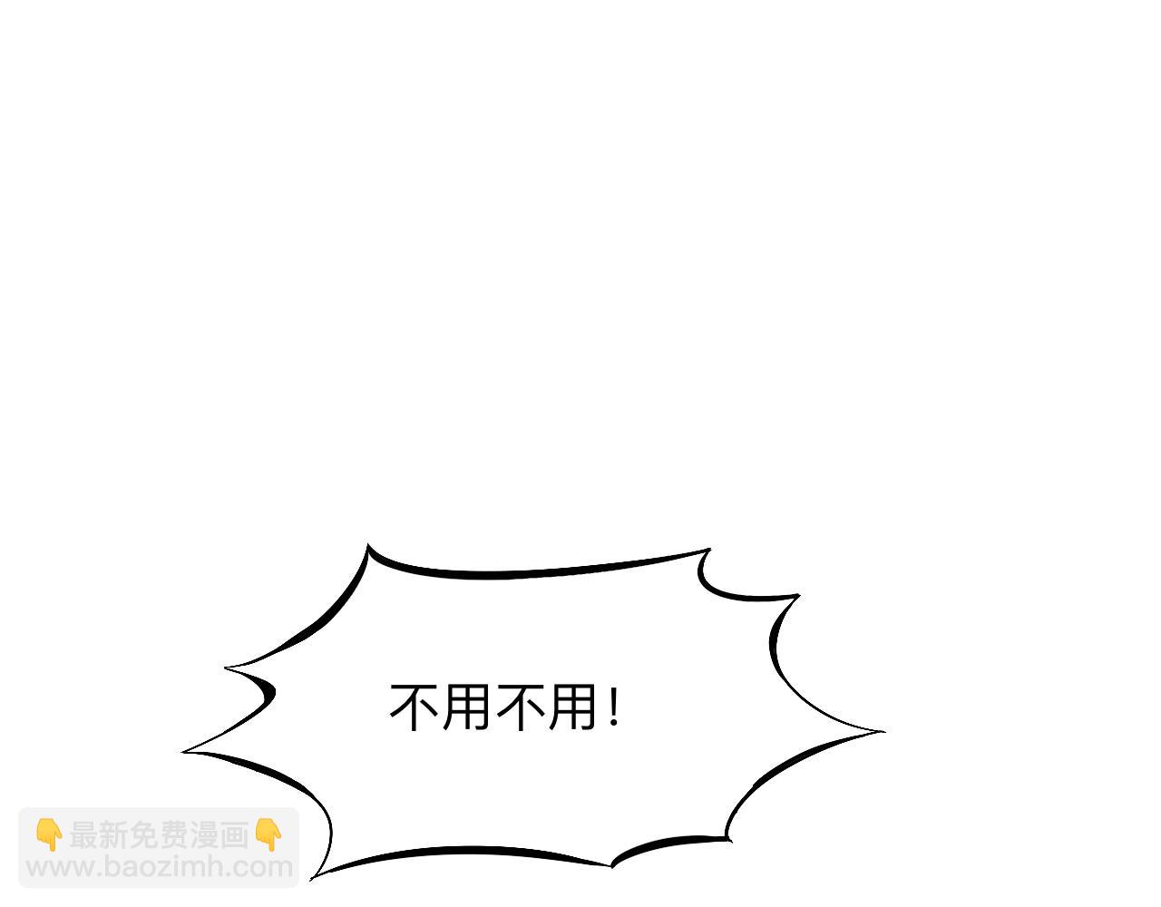 師兄想出土 - 這樣就徹底的乾淨了(1/3) - 5
