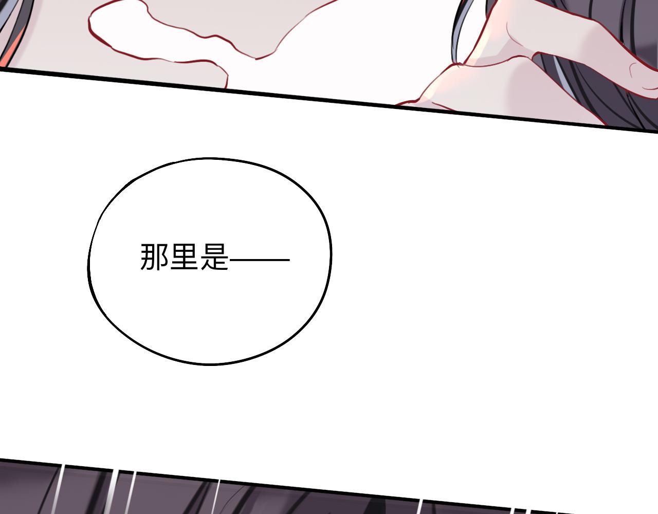 師兄想出土 - 這樣就徹底的乾淨了(1/3) - 3