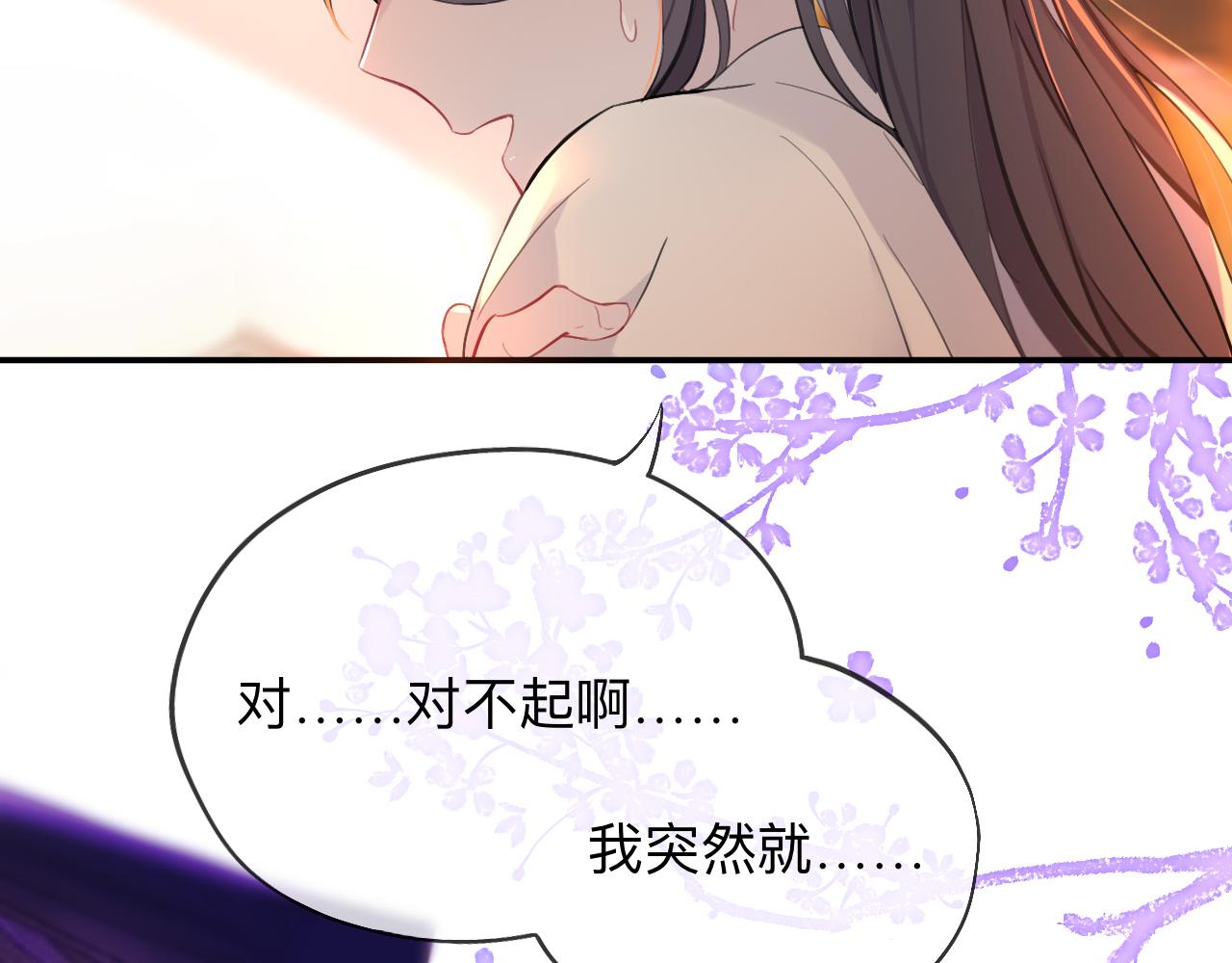 師兄想出土 - 這樣就徹底的乾淨了(1/3) - 8