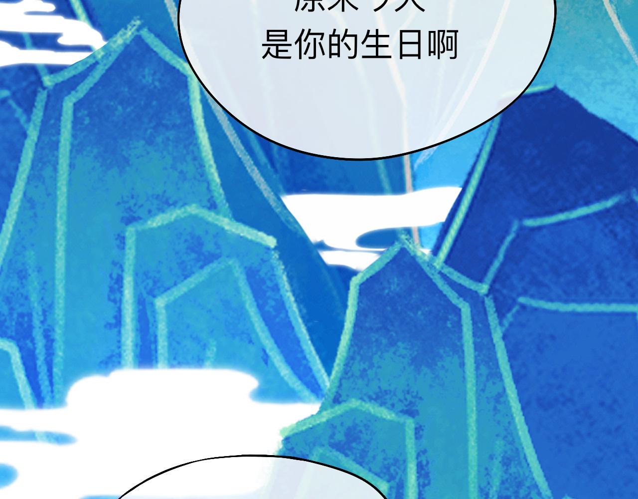 山行(1/3)-第29话