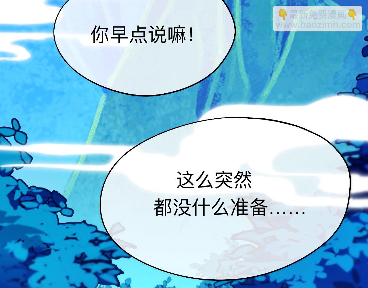 山行(1/3)-第29话