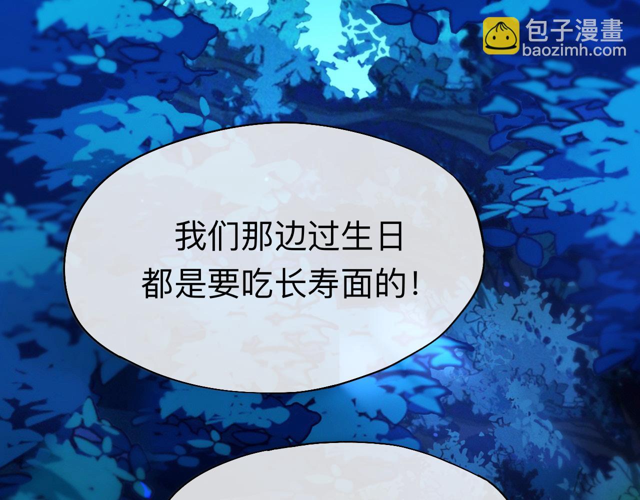 山行(1/3)-第29话