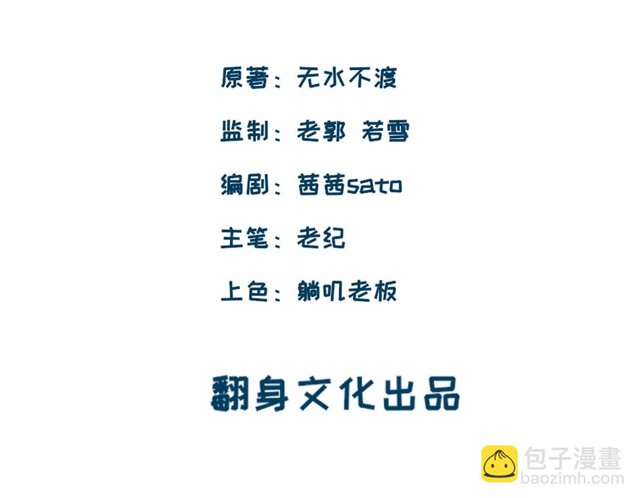 山行(1/3)-第29话