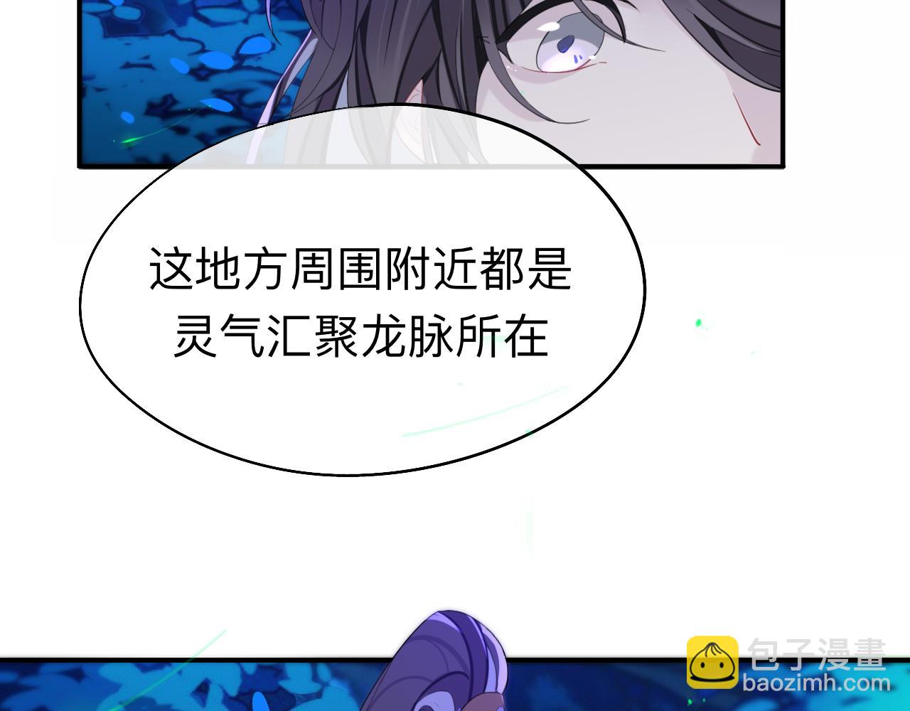 山行(1/3)-第29话