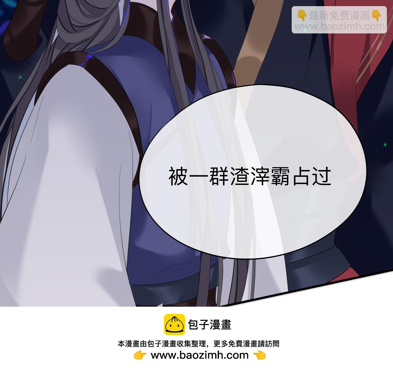 山行(1/3)-第29话