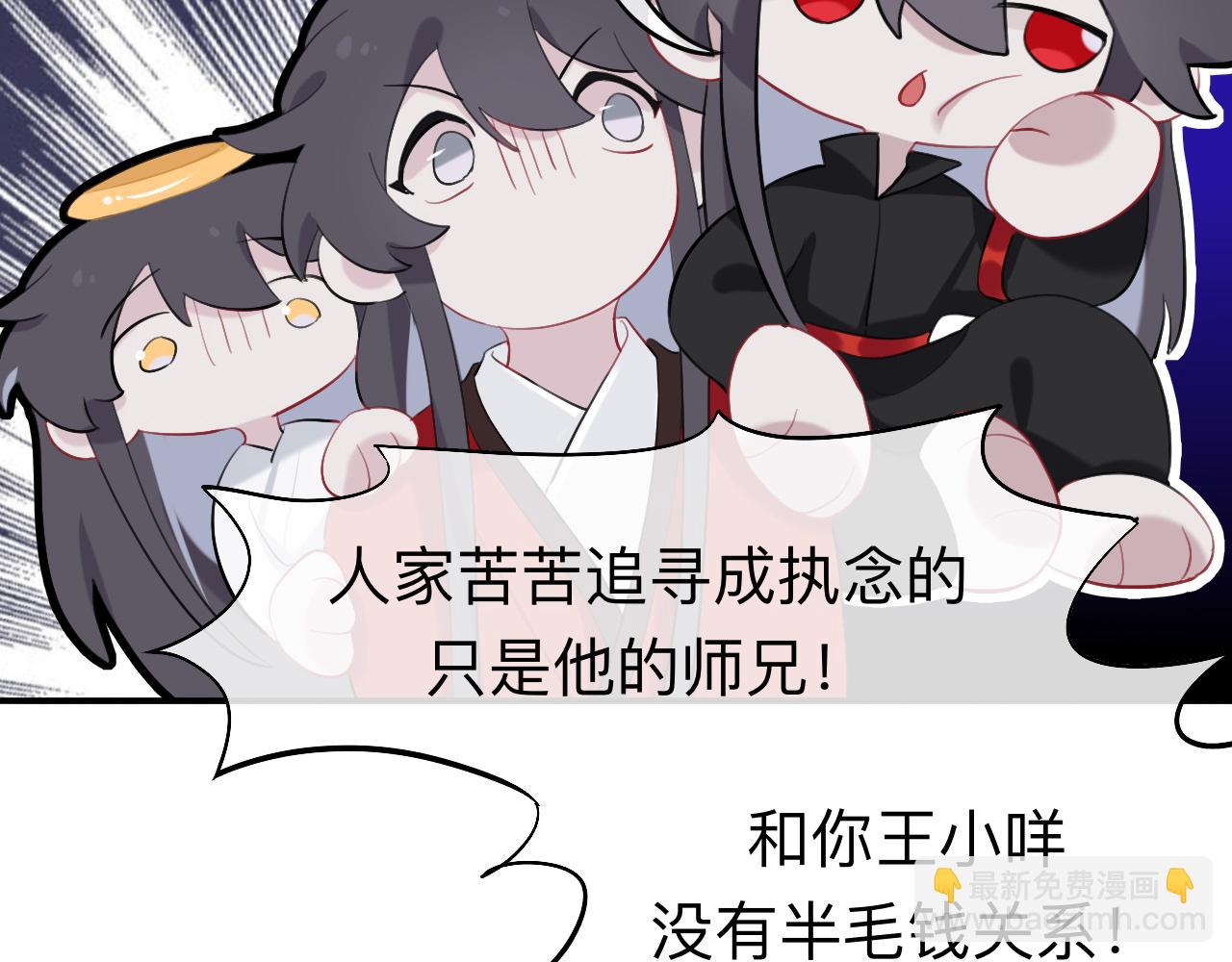 師兄想出土 - 我就不給你看(1/2) - 3