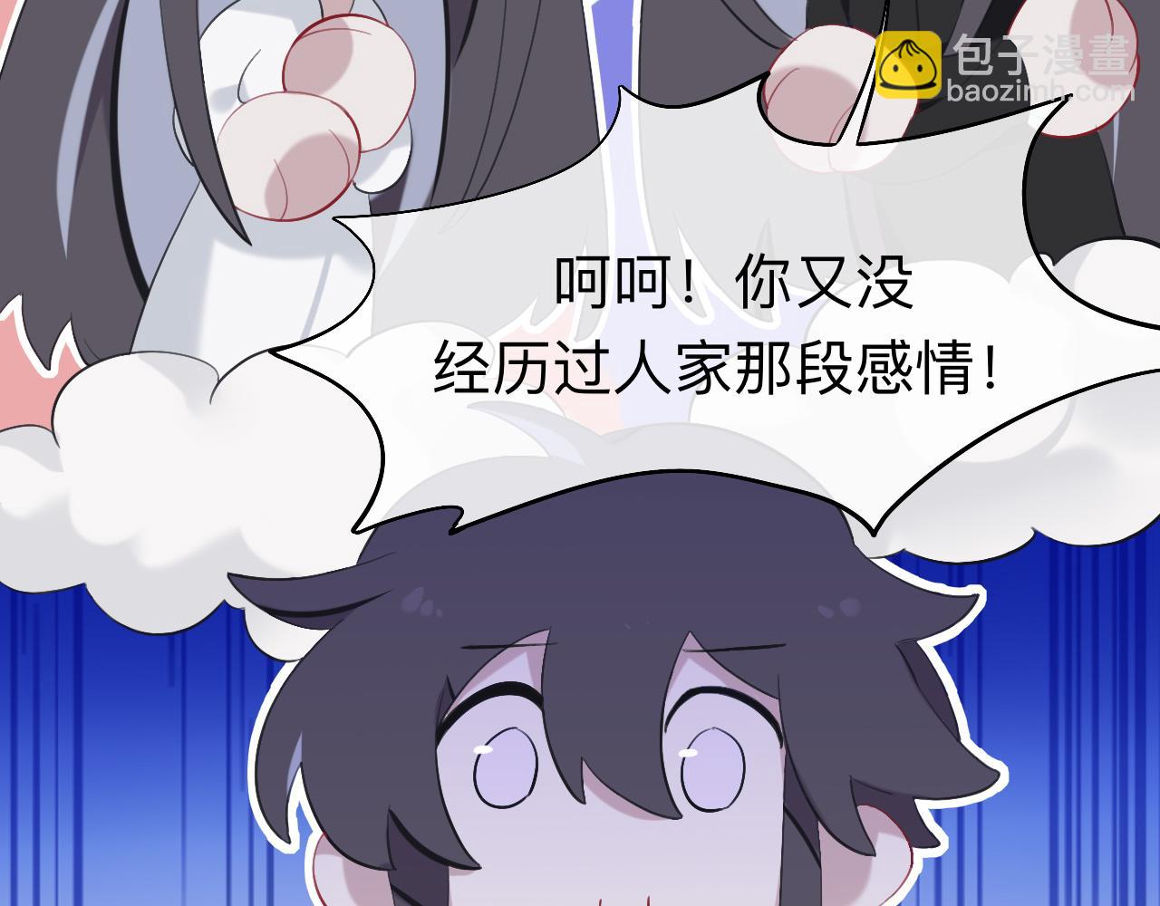 師兄想出土 - 我就不給你看(1/2) - 5
