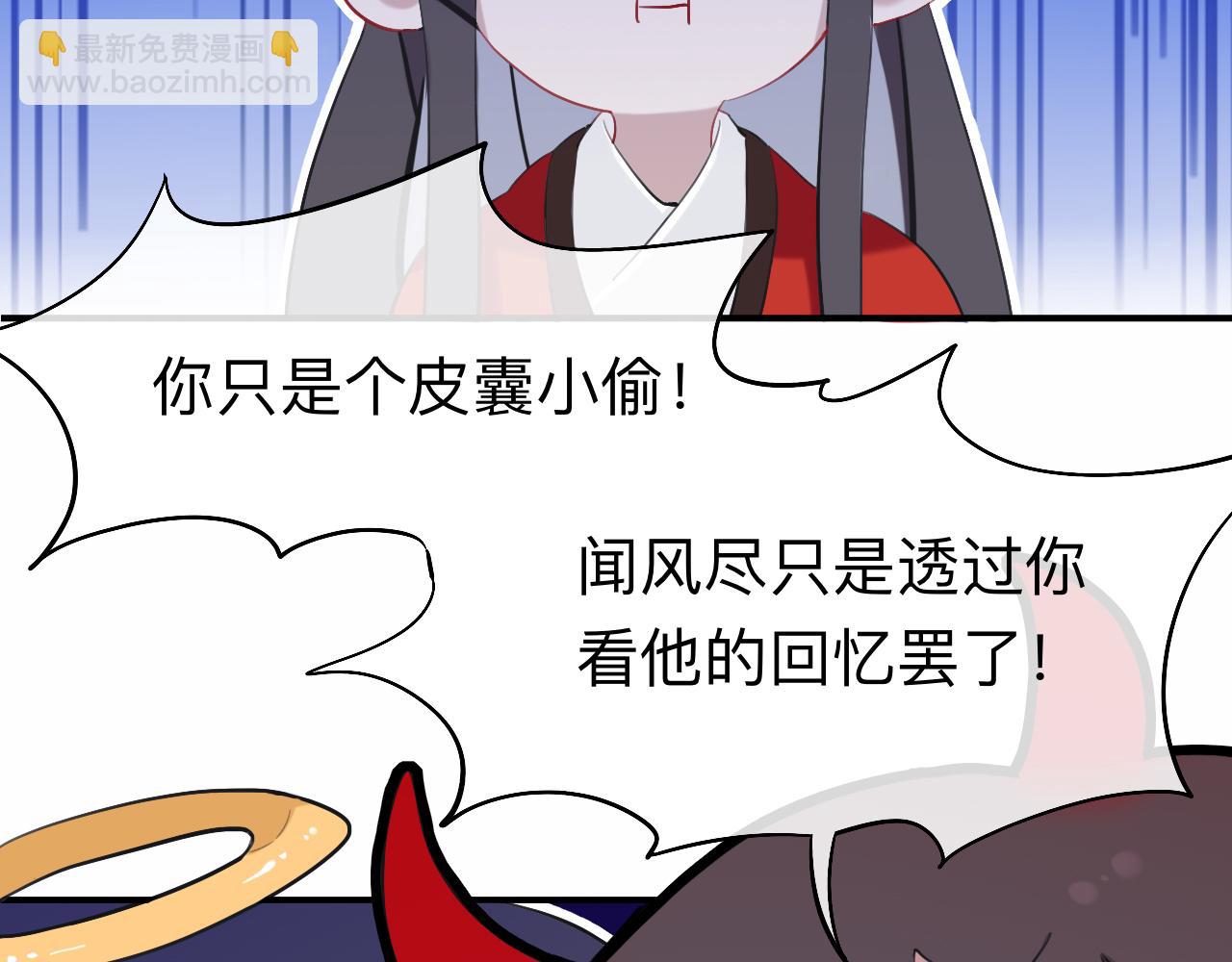 師兄想出土 - 我就不給你看(1/2) - 6