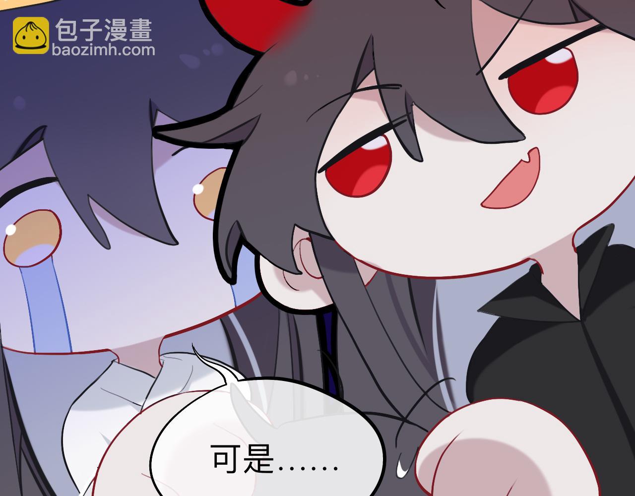師兄想出土 - 我就不給你看(1/2) - 7