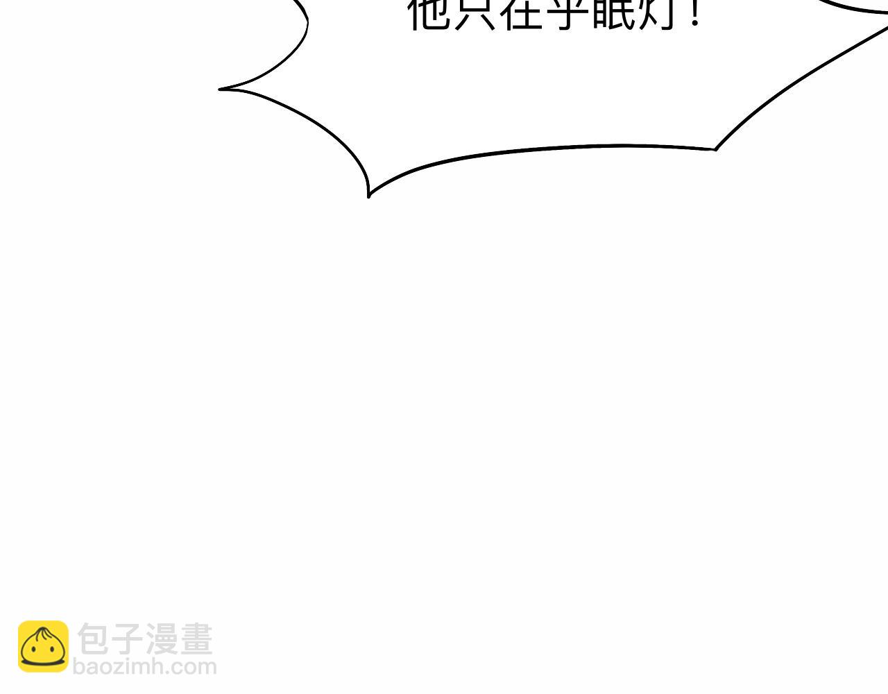 師兄想出土 - 我就不給你看(1/2) - 1