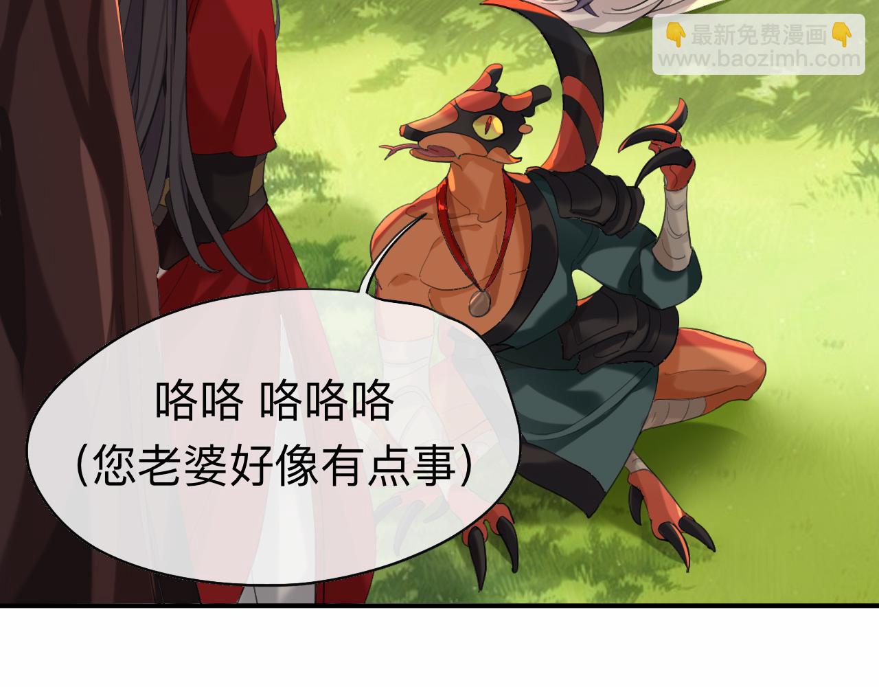 師兄想出土 - 我就不給你看(1/2) - 5