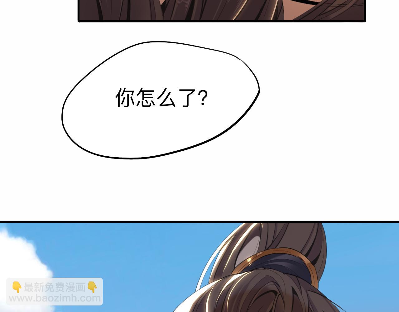 師兄想出土 - 我就不給你看(1/2) - 1