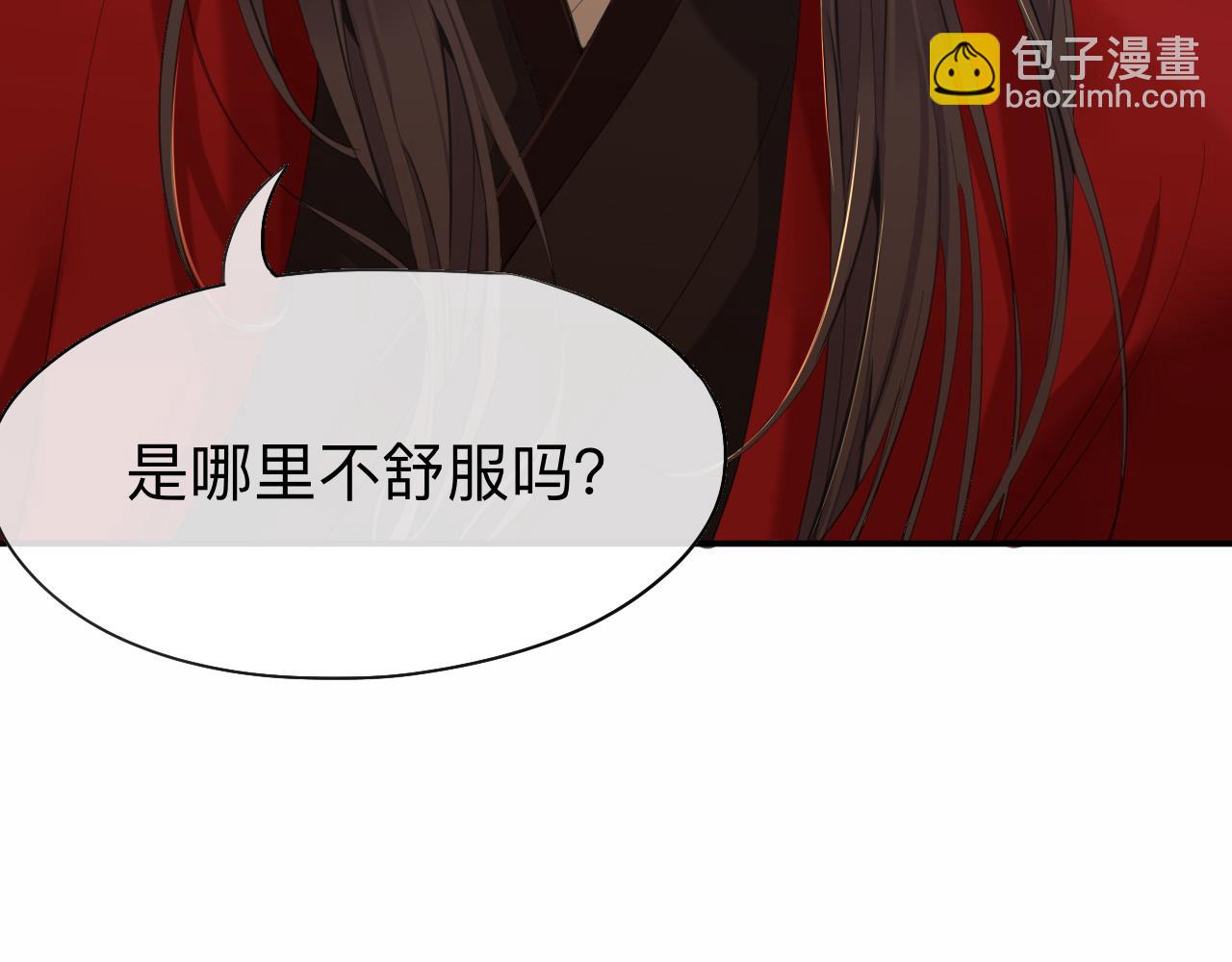 師兄想出土 - 我就不給你看(1/2) - 3