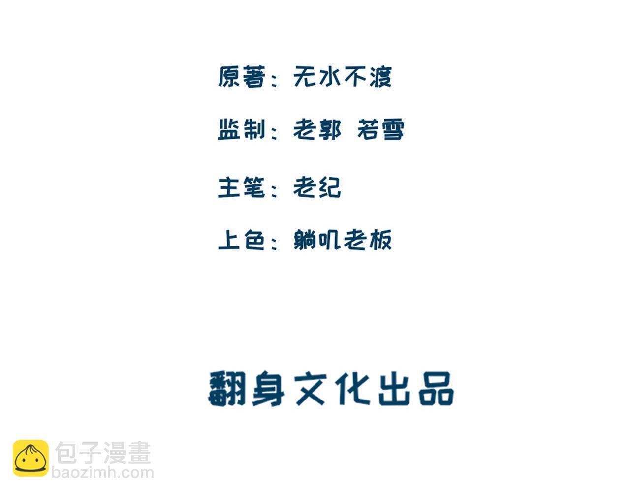 師兄想出土 - 我就不給你看(1/2) - 4