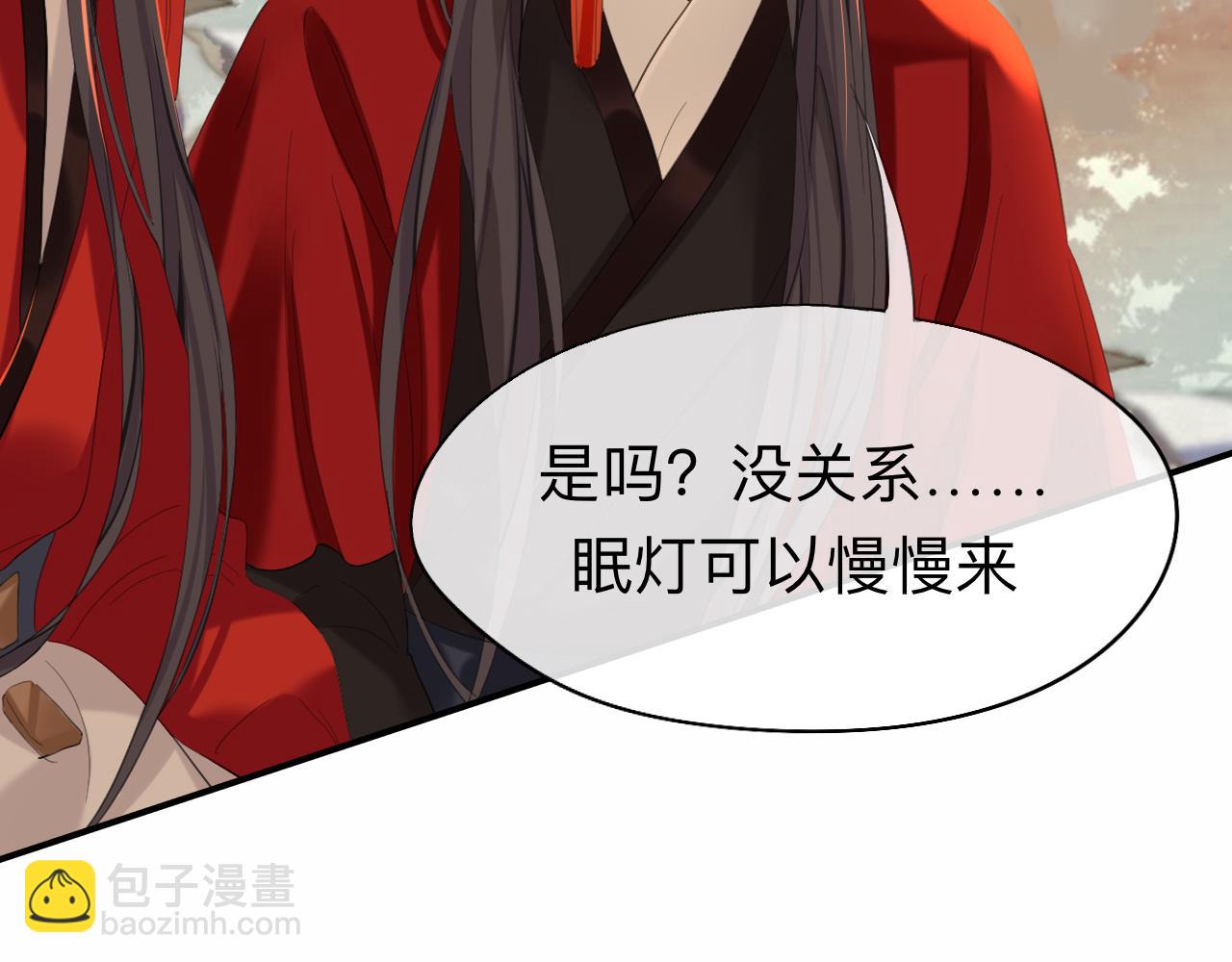 師兄想出土 - 我就不給你看(1/2) - 3