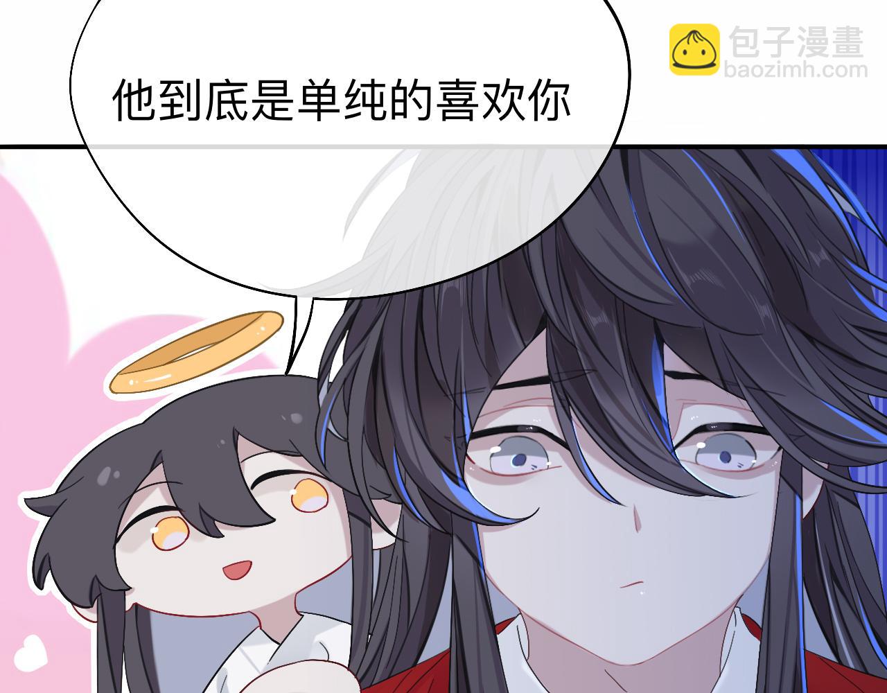 師兄想出土 - 我就不給你看(1/2) - 1
