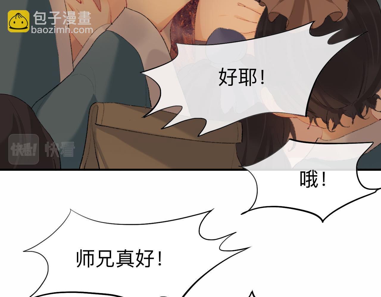 你想要什么都可以(1/2)-第35话