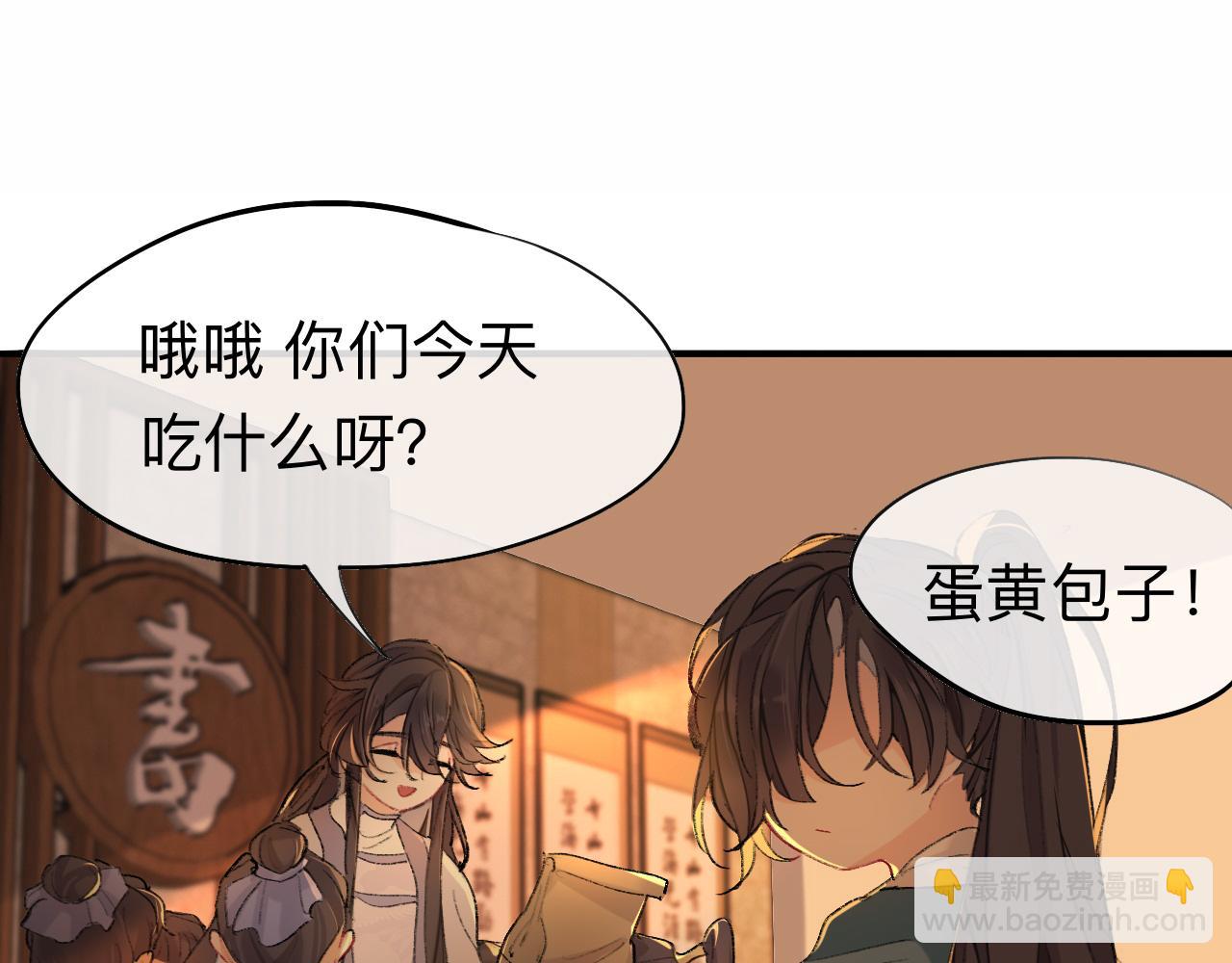 你想要什么都可以(1/2)-第35话