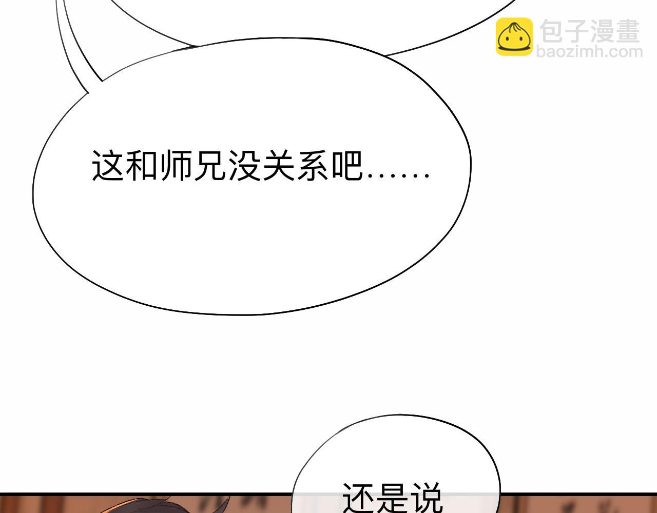 你想要什么都可以(1/2)-第35话