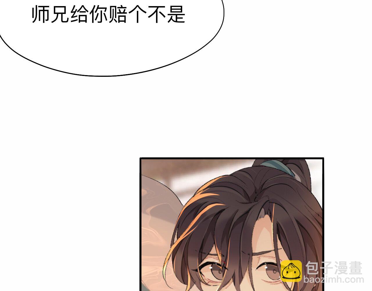 你想要什么都可以(1/2)-第35话