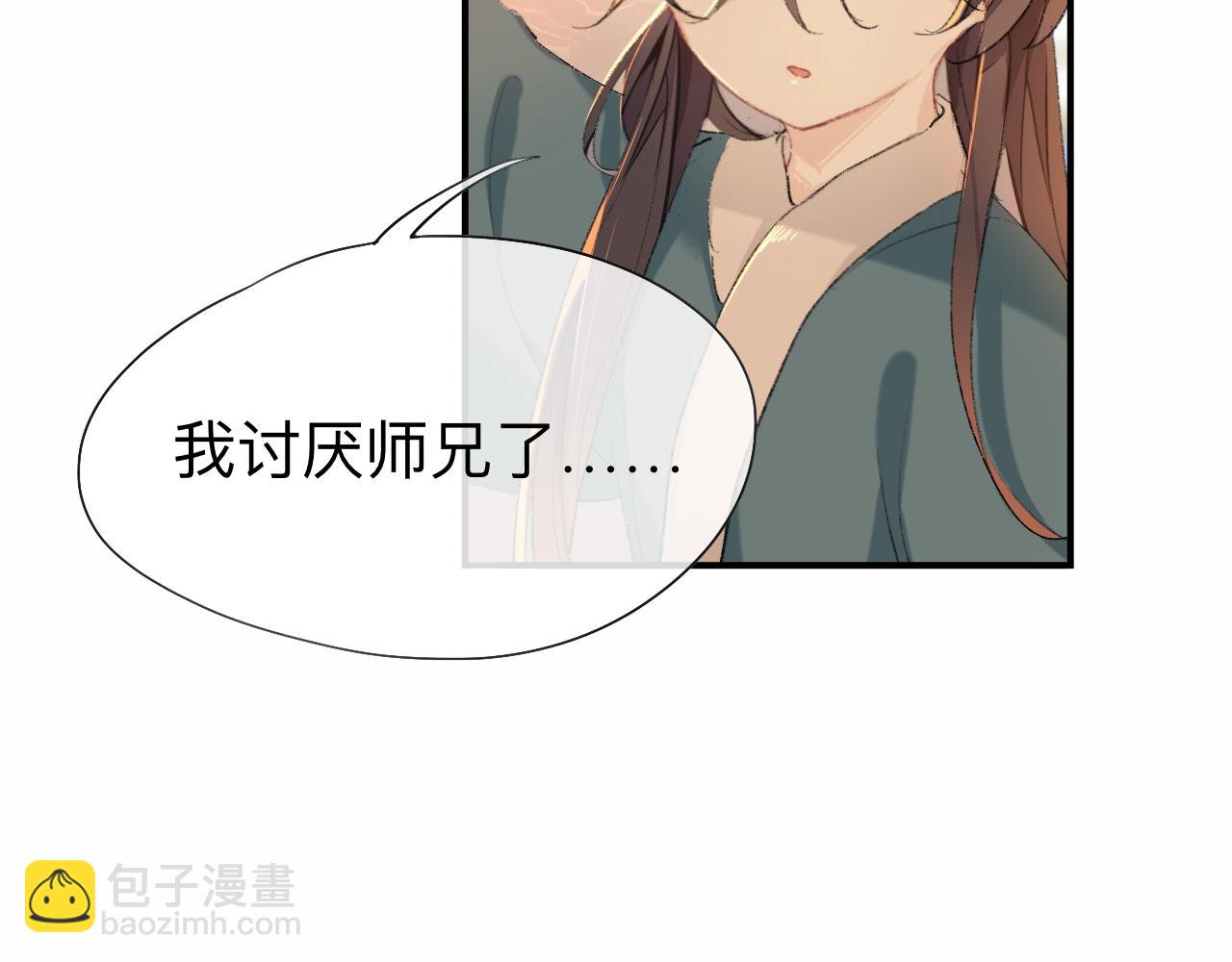 你想要什么都可以(1/2)-第35话