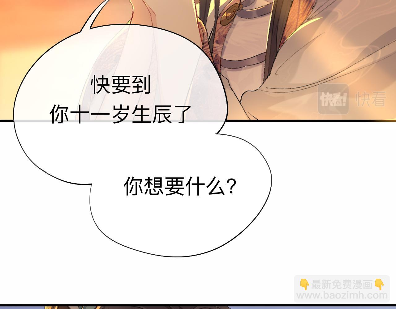 你想要什么都可以(1/2)-第35话