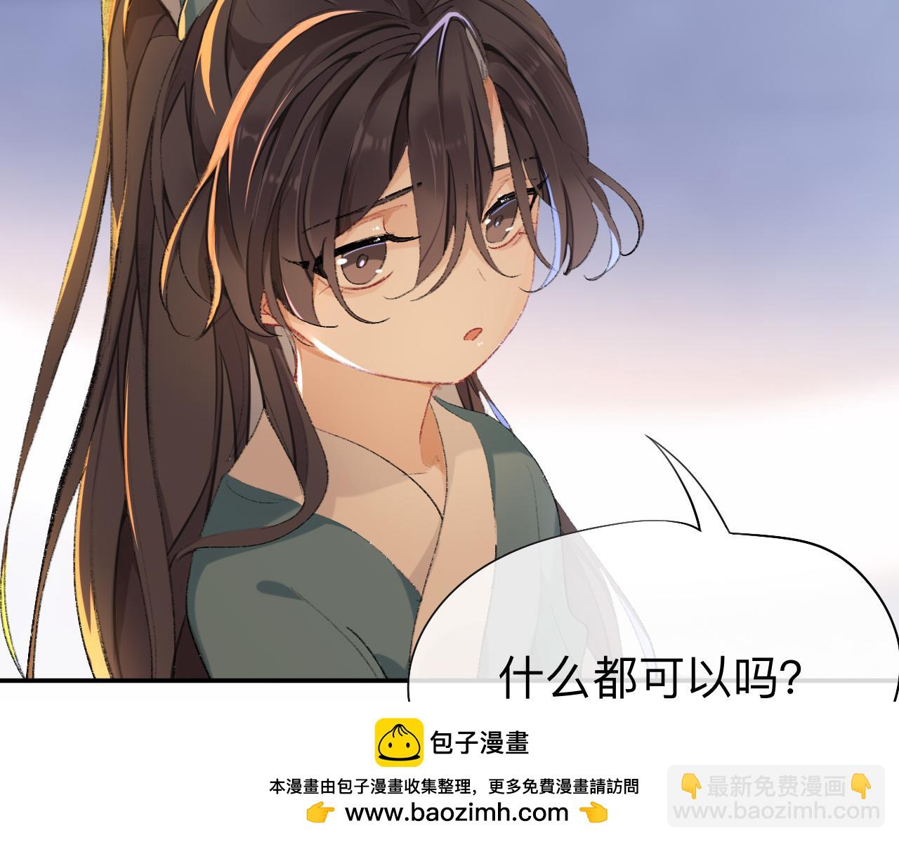 你想要什么都可以(1/2)-第35话