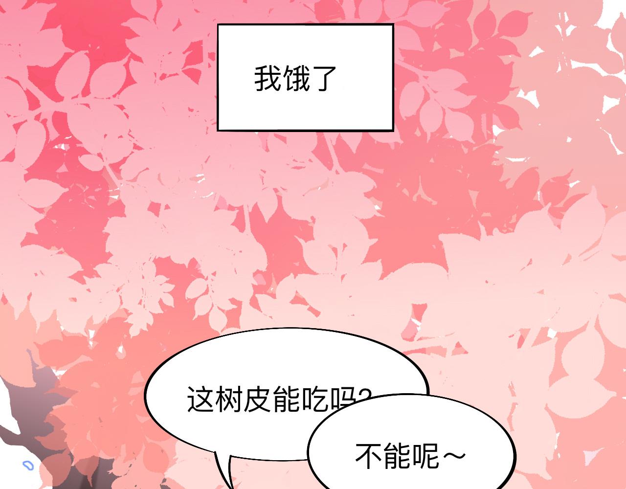 師兄想出土 - 師兄我也餓了呢~(1/2) - 3