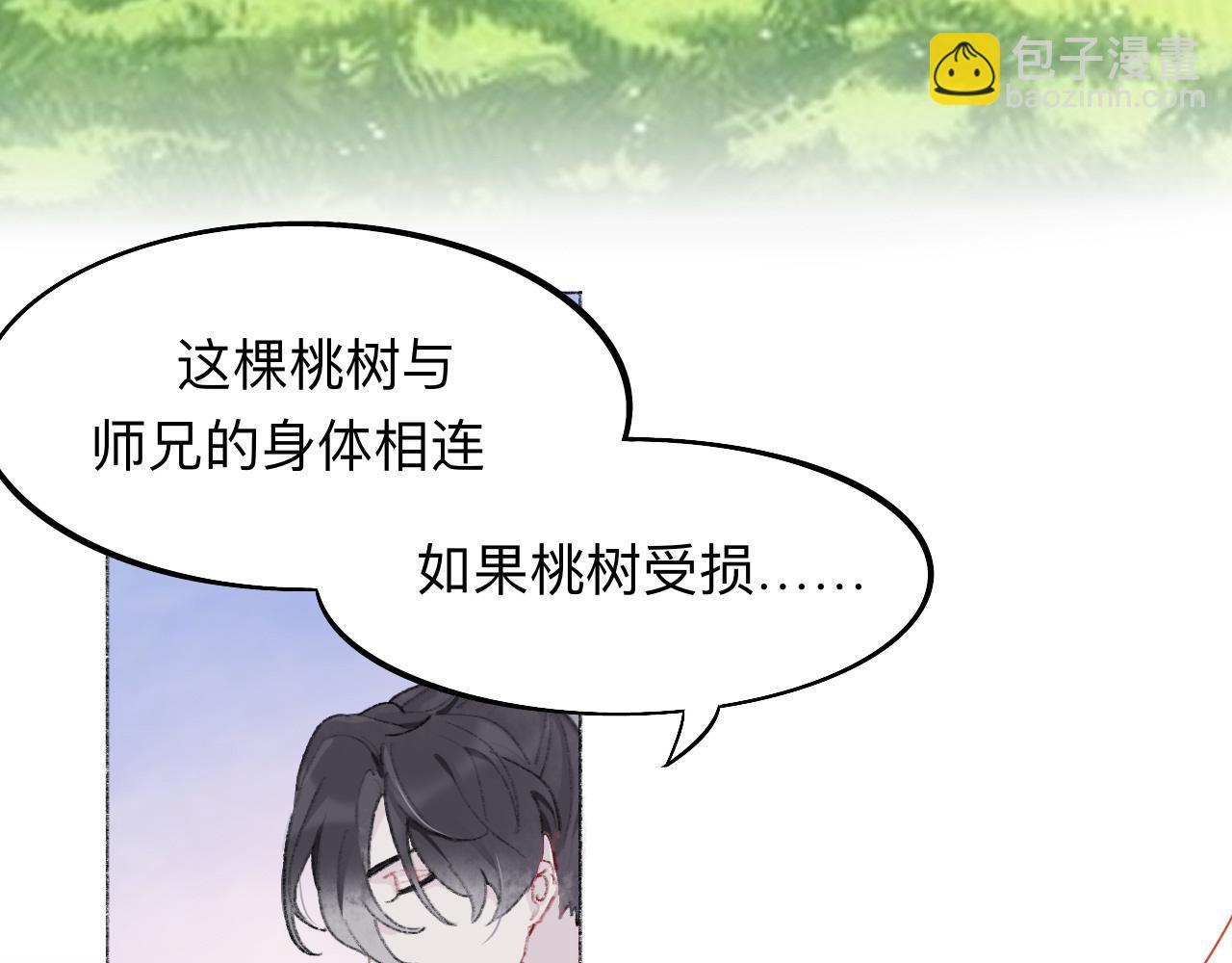 師兄想出土 - 師兄我也餓了呢~(1/2) - 5