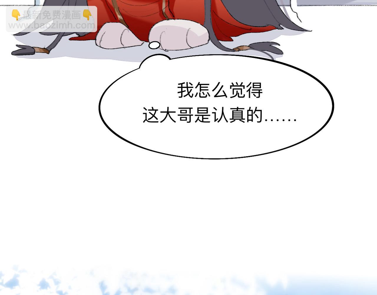師兄想出土 - 師兄我也餓了呢~(1/2) - 2