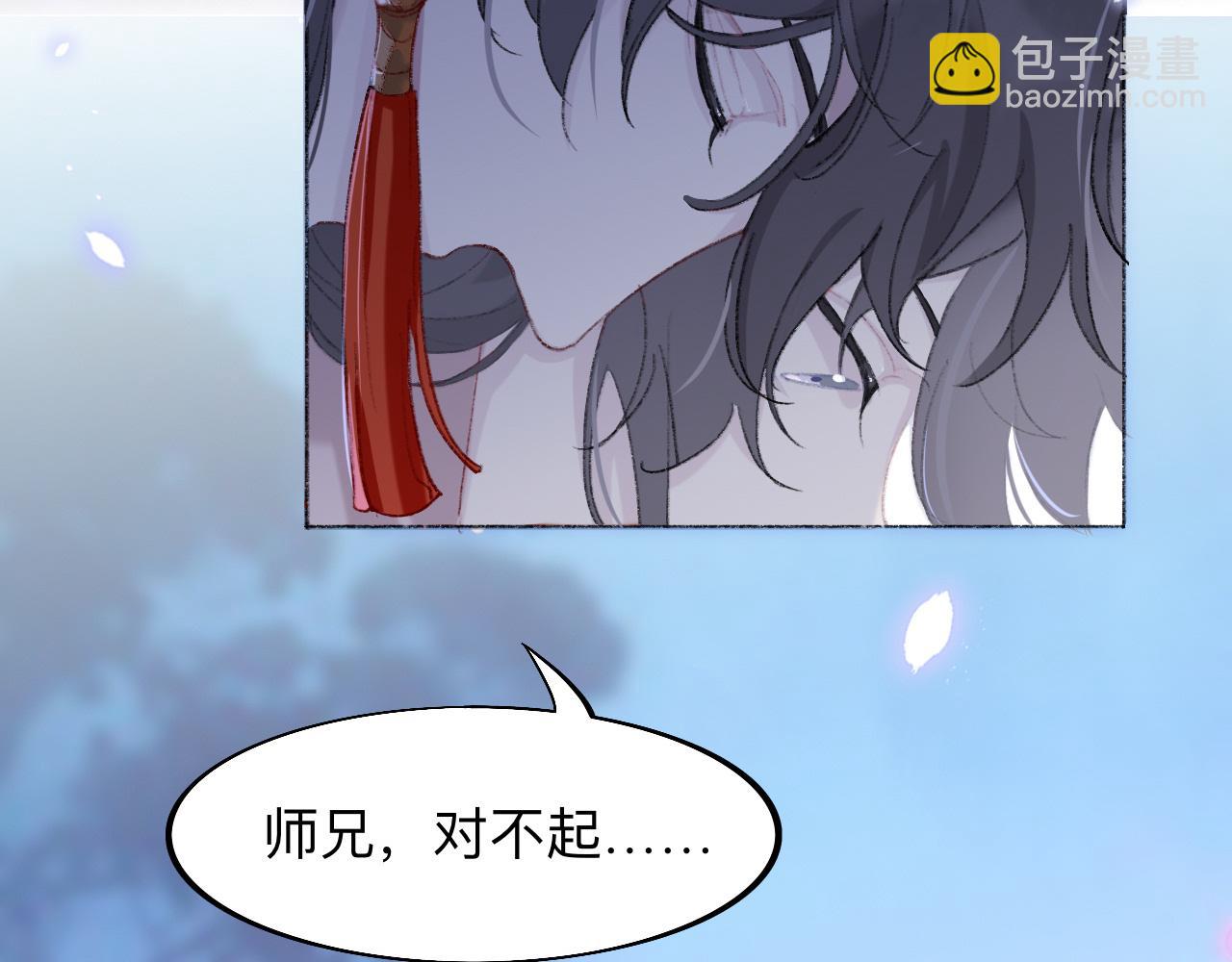 師兄想出土 - 師兄我也餓了呢~(1/2) - 1