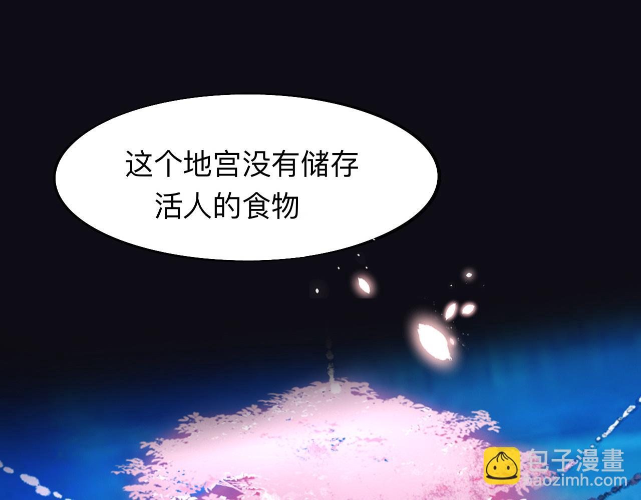 師兄想出土 - 師兄我也餓了呢~(1/2) - 3