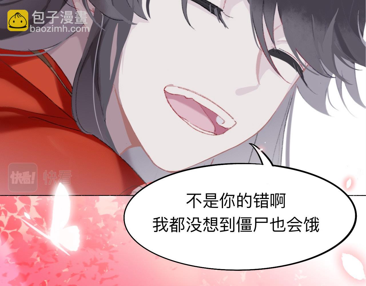 師兄想出土 - 師兄我也餓了呢~(1/2) - 1