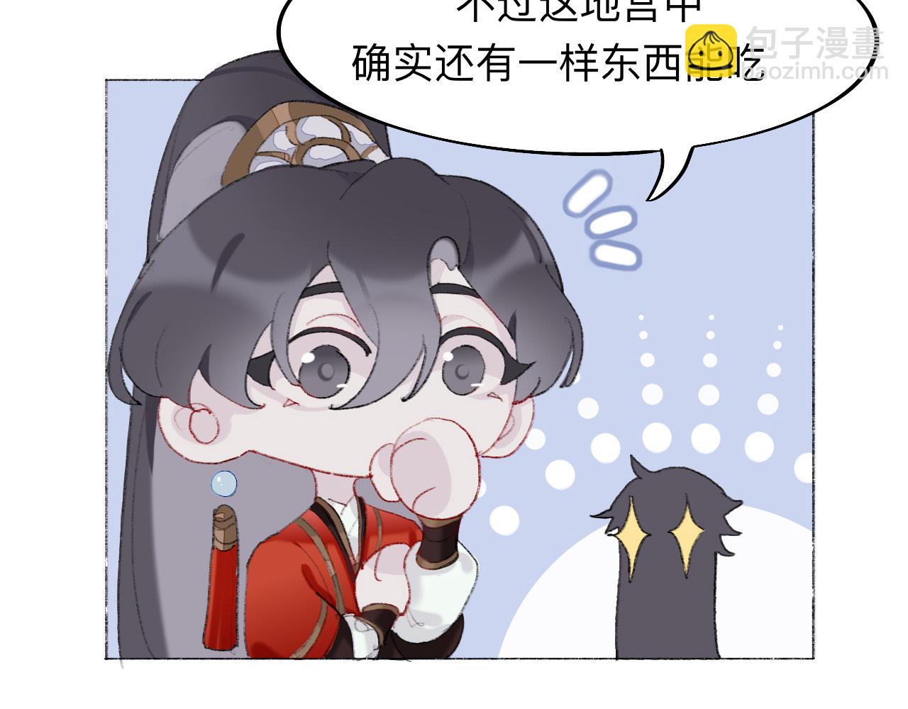 师兄我也饿了呢~45