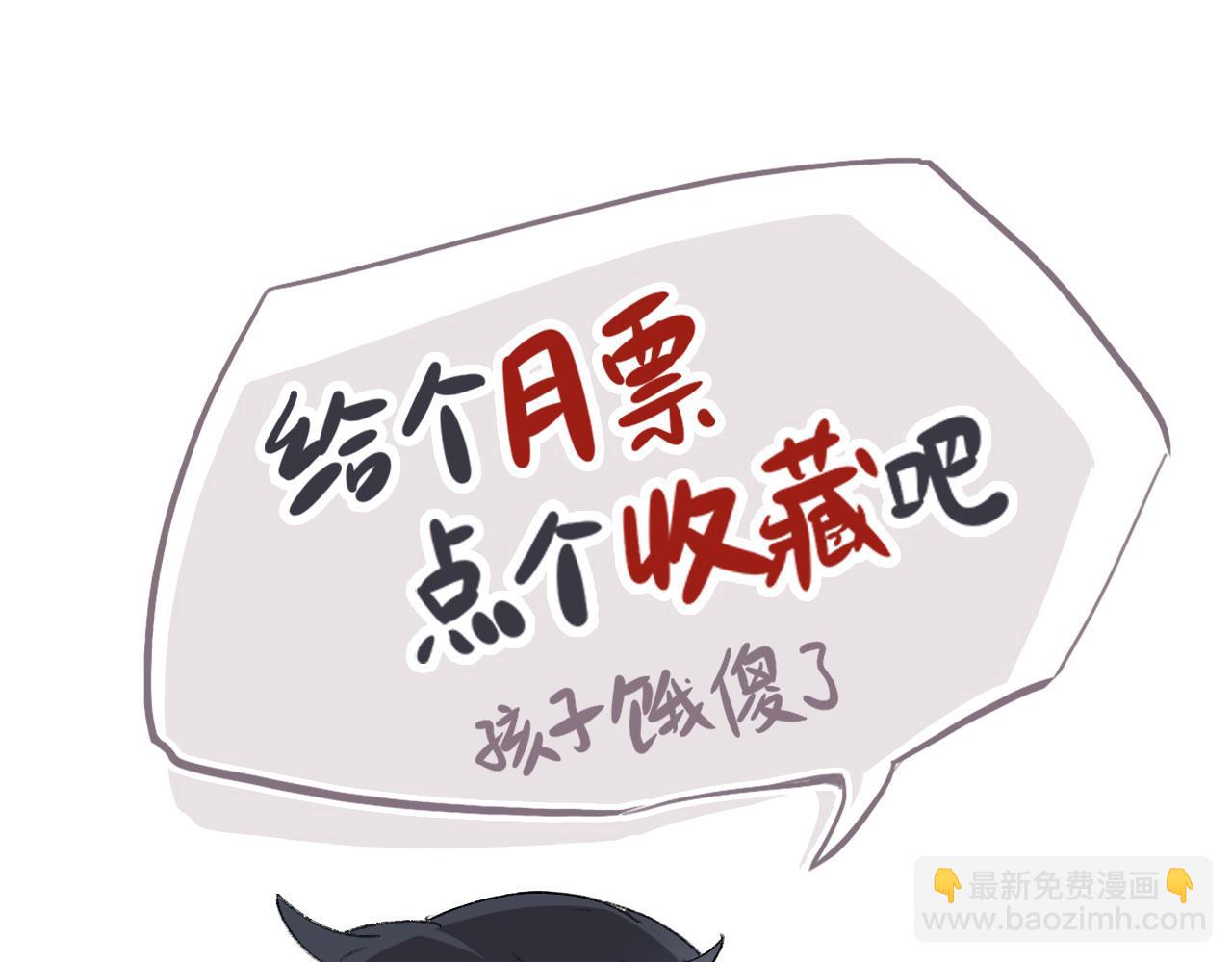 師兄想出土 - 師兄我也餓了呢~(1/2) - 8
