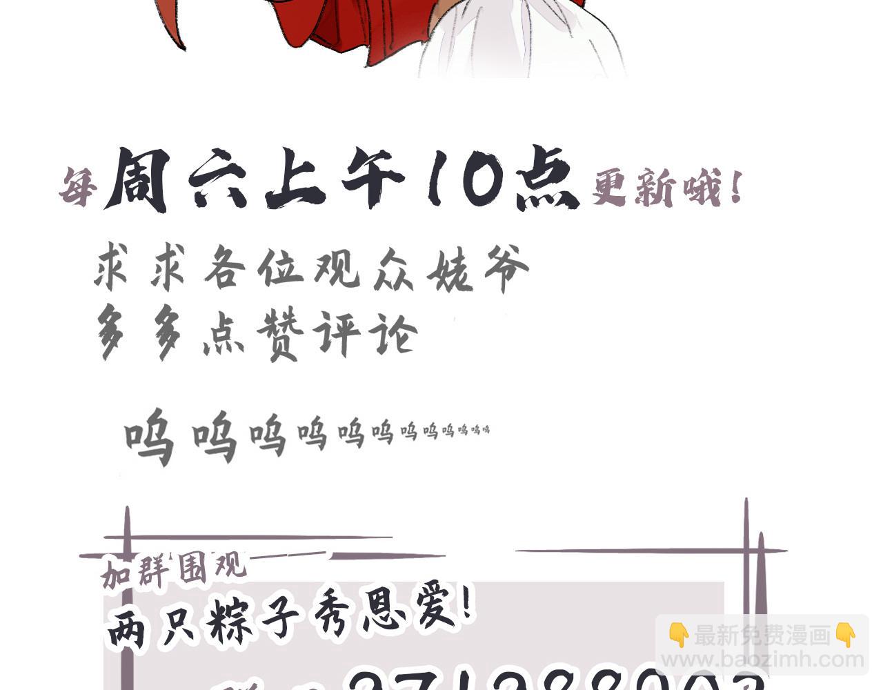 師兄想出土 - 師兄我也餓了呢~(1/2) - 2