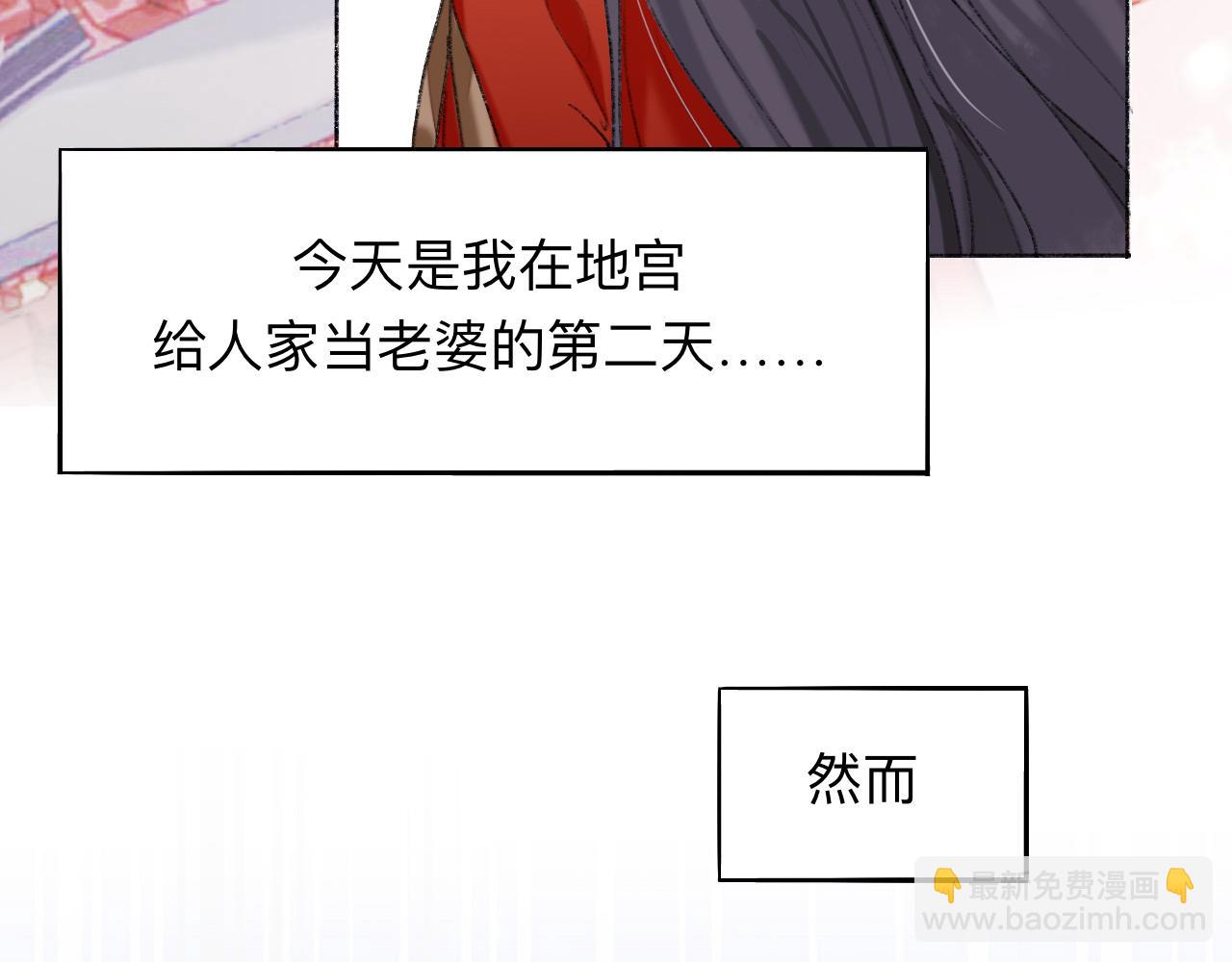 師兄想出土 - 師兄我也餓了呢~(1/2) - 8